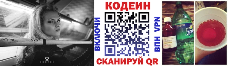 закладки  darknet Telegram  Codein Purple Drank  Белая Калитва 