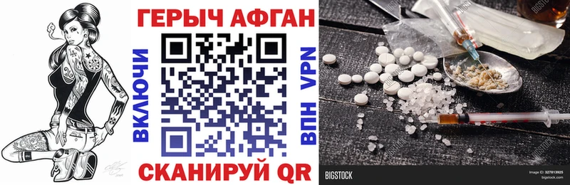 что такое Белая Калитва ГЕРОИН хмурый