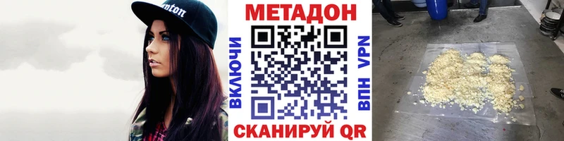 площадка как зайти  наркотики  Белая Калитва  Метадон мёд 