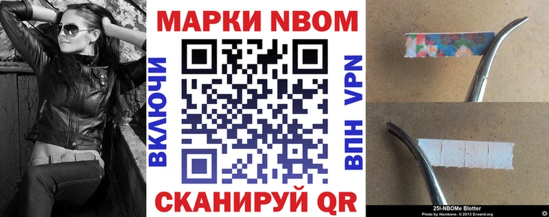Марки 25I-NBOMe 1,5мг  Белая Калитва 